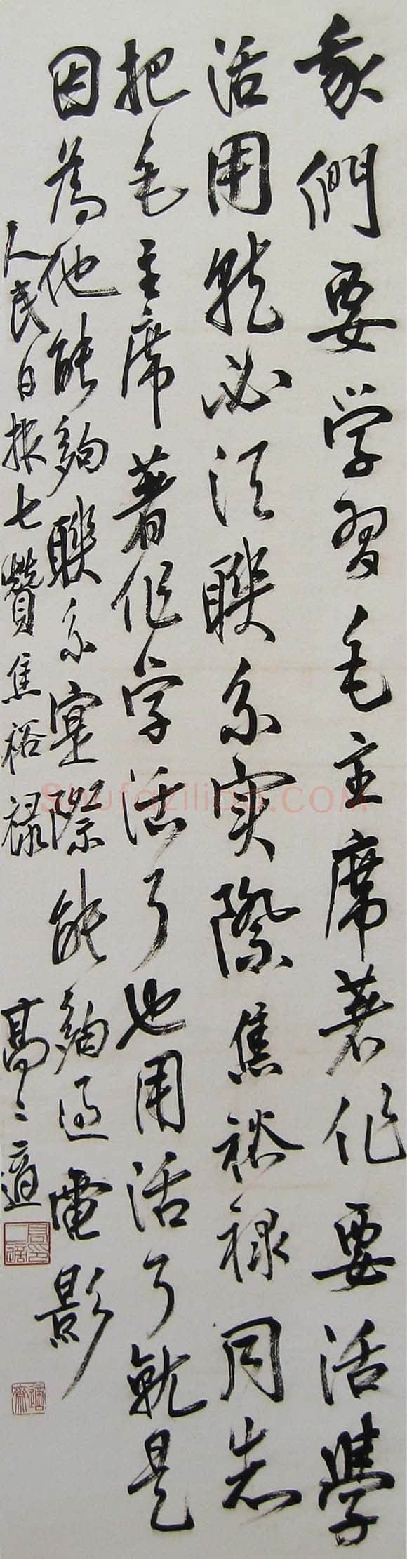 高二适《行书七赞焦裕禄轴》137×35cm 南京求雨山文化名人纪念馆(高二适馆)藏
