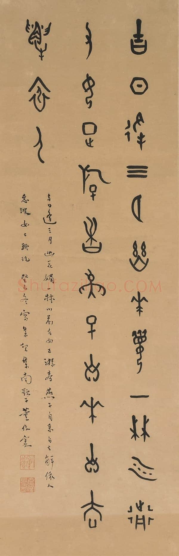 董作宾《集甲骨文轴》72.5 x23.7cm 1953年 美国弗利尔美术馆藏
