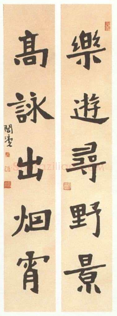 邓散木楷书对联