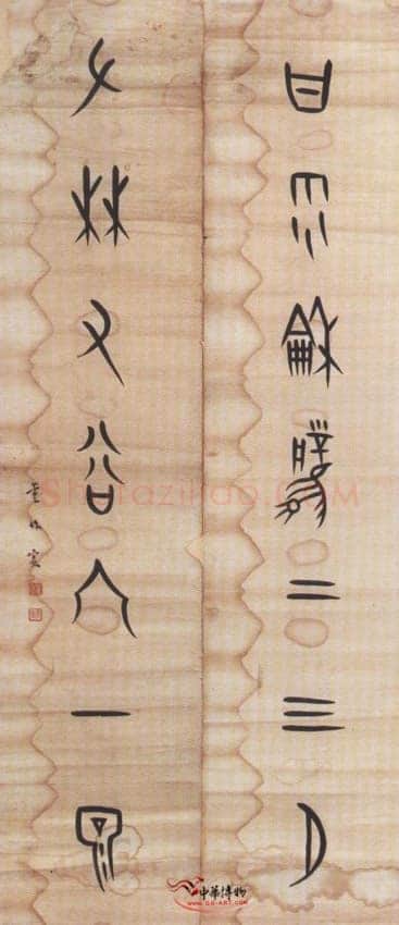 董作宾《集甲骨文甘雨左林七言联》
