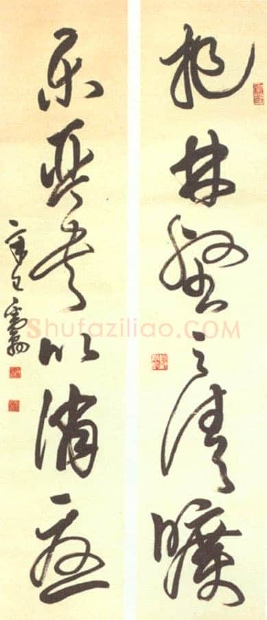 邓散木草书六言联