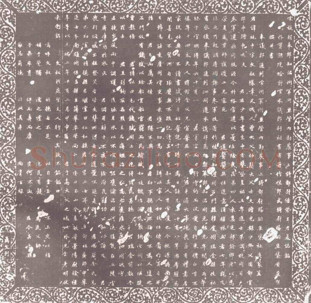 黄庭坚《王纯中墓志铭》行楷,88×88cm 江西修水县黄庭坚纪念馆