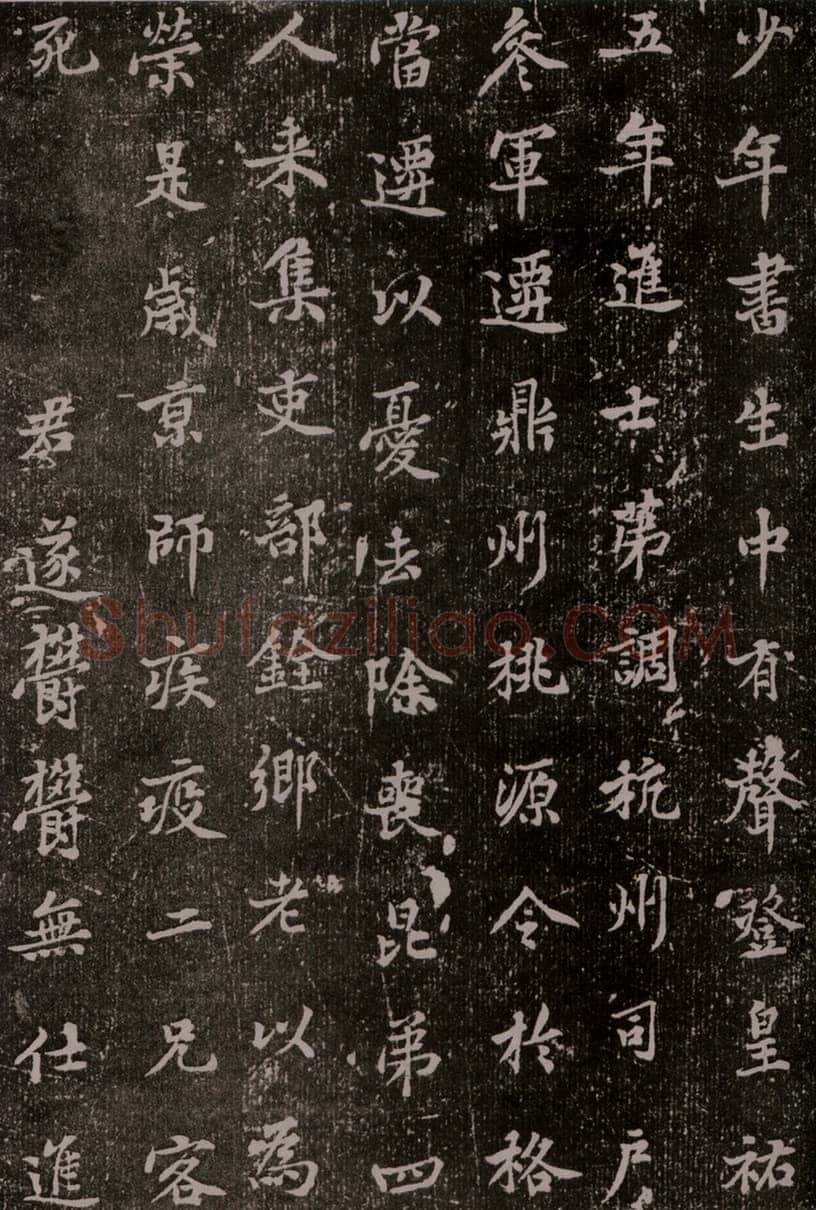 黄庭坚《王纯中墓志铭》行楷,88×88cm 江西修水县黄庭坚纪念馆