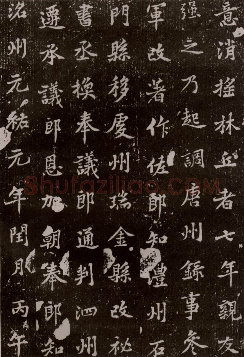 黄庭坚《王纯中墓志铭》行楷,88×88cm 江西修水县黄庭坚纪念馆