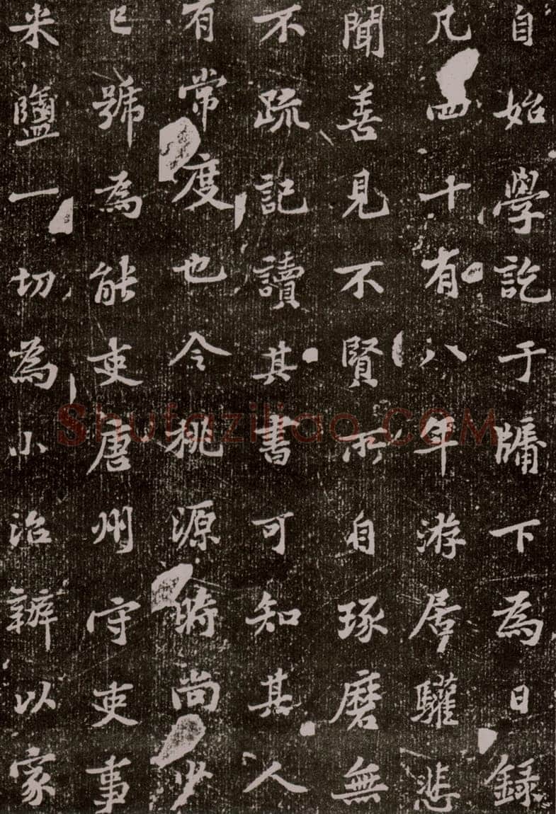 黄庭坚《王纯中墓志铭》行楷,88×88cm 江西修水县黄庭坚纪念馆