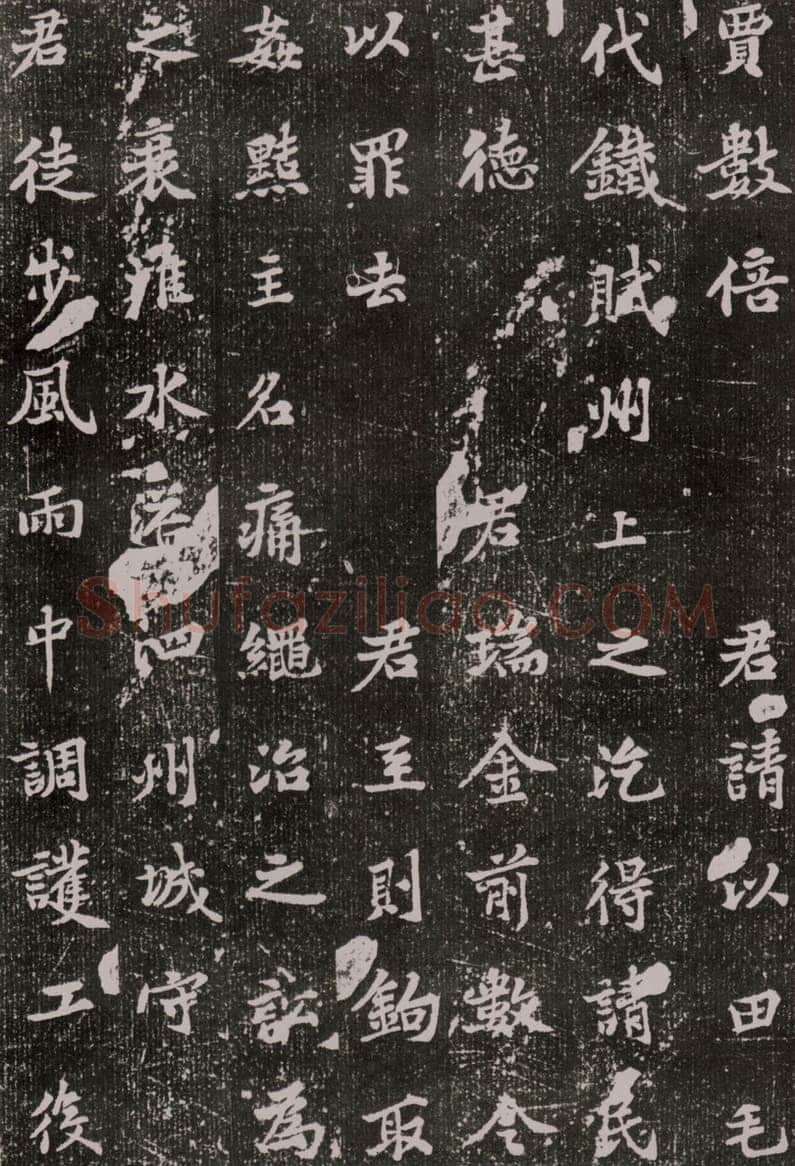 黄庭坚《王纯中墓志铭》行楷,88×88cm 江西修水县黄庭坚纪念馆
