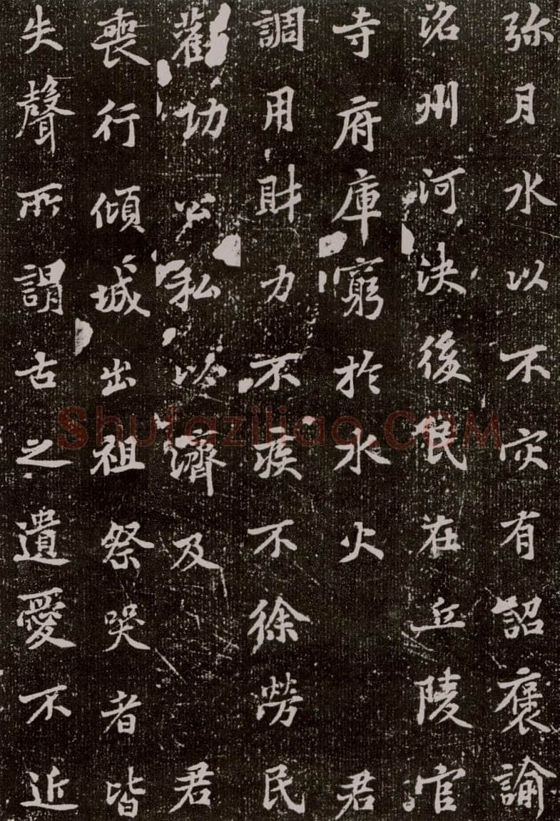 黄庭坚《王纯中墓志铭》行楷,88×88cm 江西修水县黄庭坚纪念馆