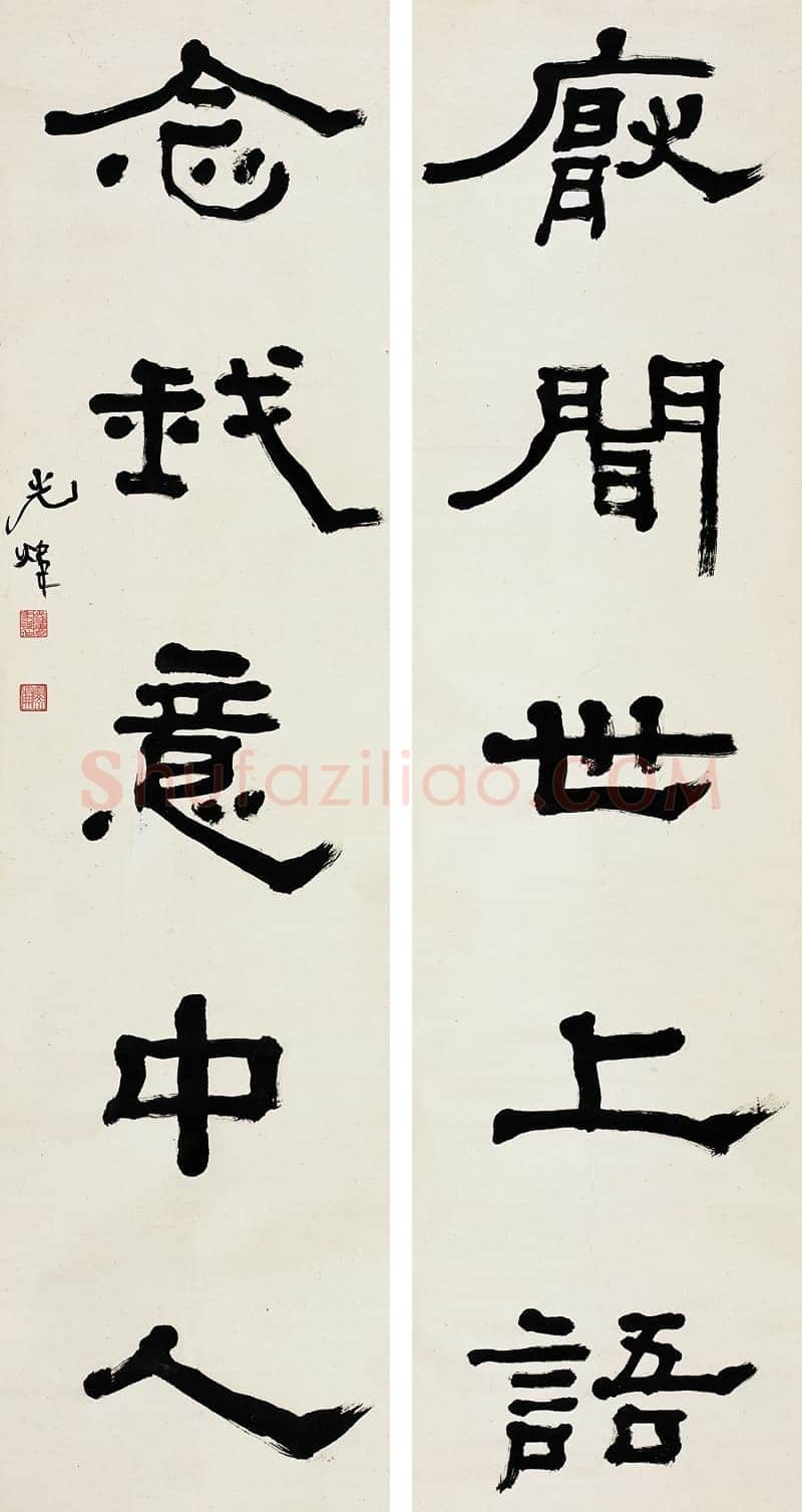 胡小石《隶书厌闻念我五言联》纸本 140×38cm×2 浦口求雨山文化名人纪念馆藏