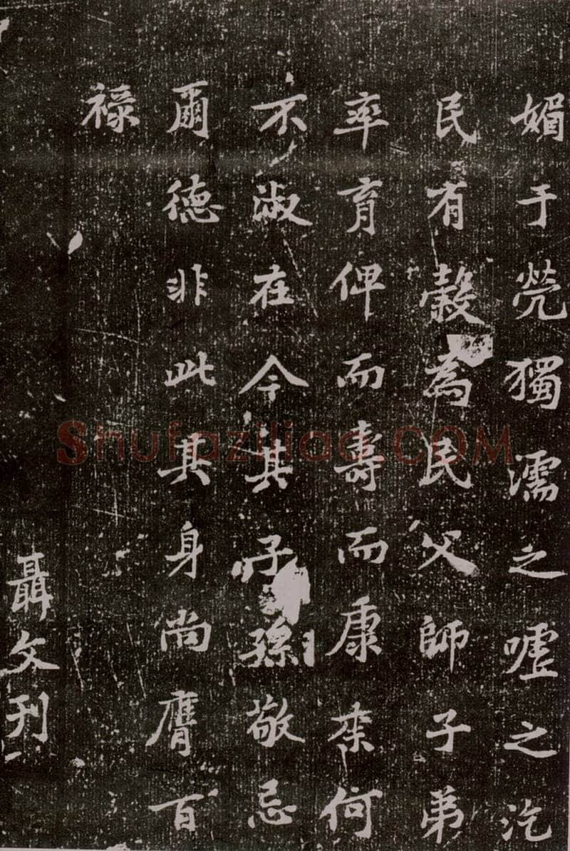 黄庭坚《王纯中墓志铭》行楷,88×88cm 江西修水县黄庭坚纪念馆