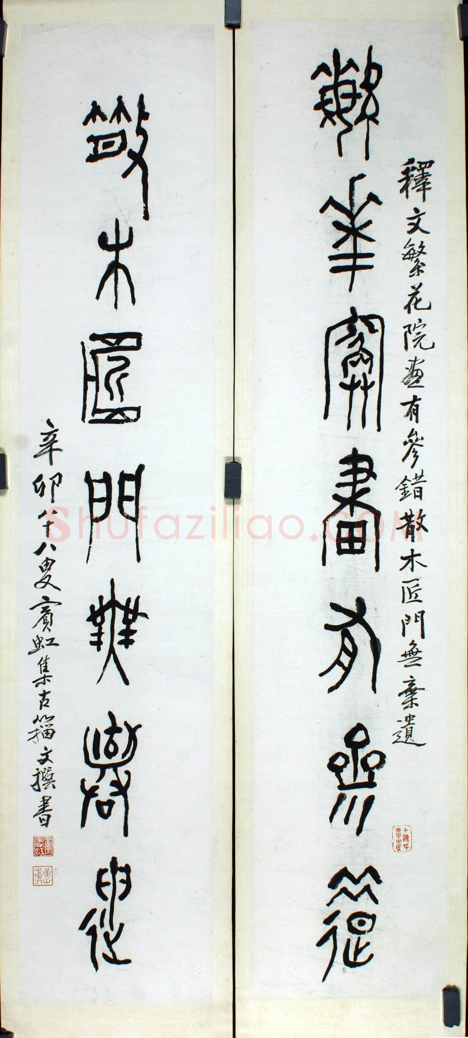 黄宾虹《篆书繁花散木七言联》139.2×27.6cm×2 浙江省博物馆藏