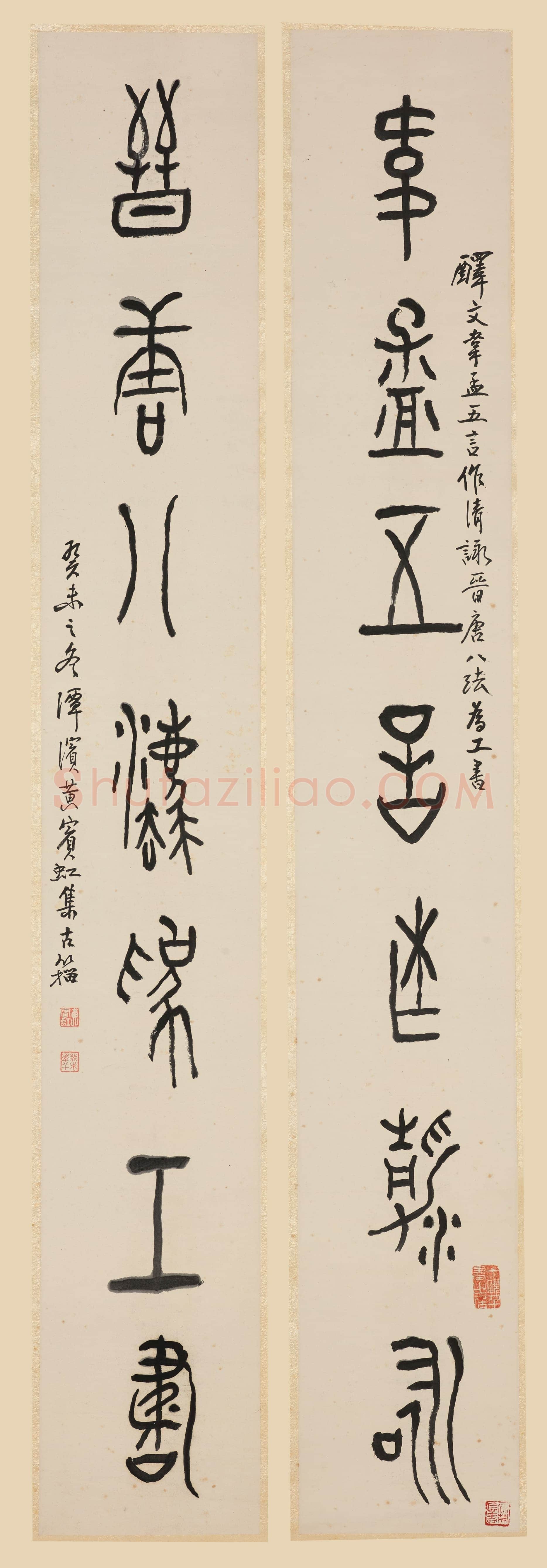 黄宾虹《大篆韦孟晋唐七言联》上海博物馆藏