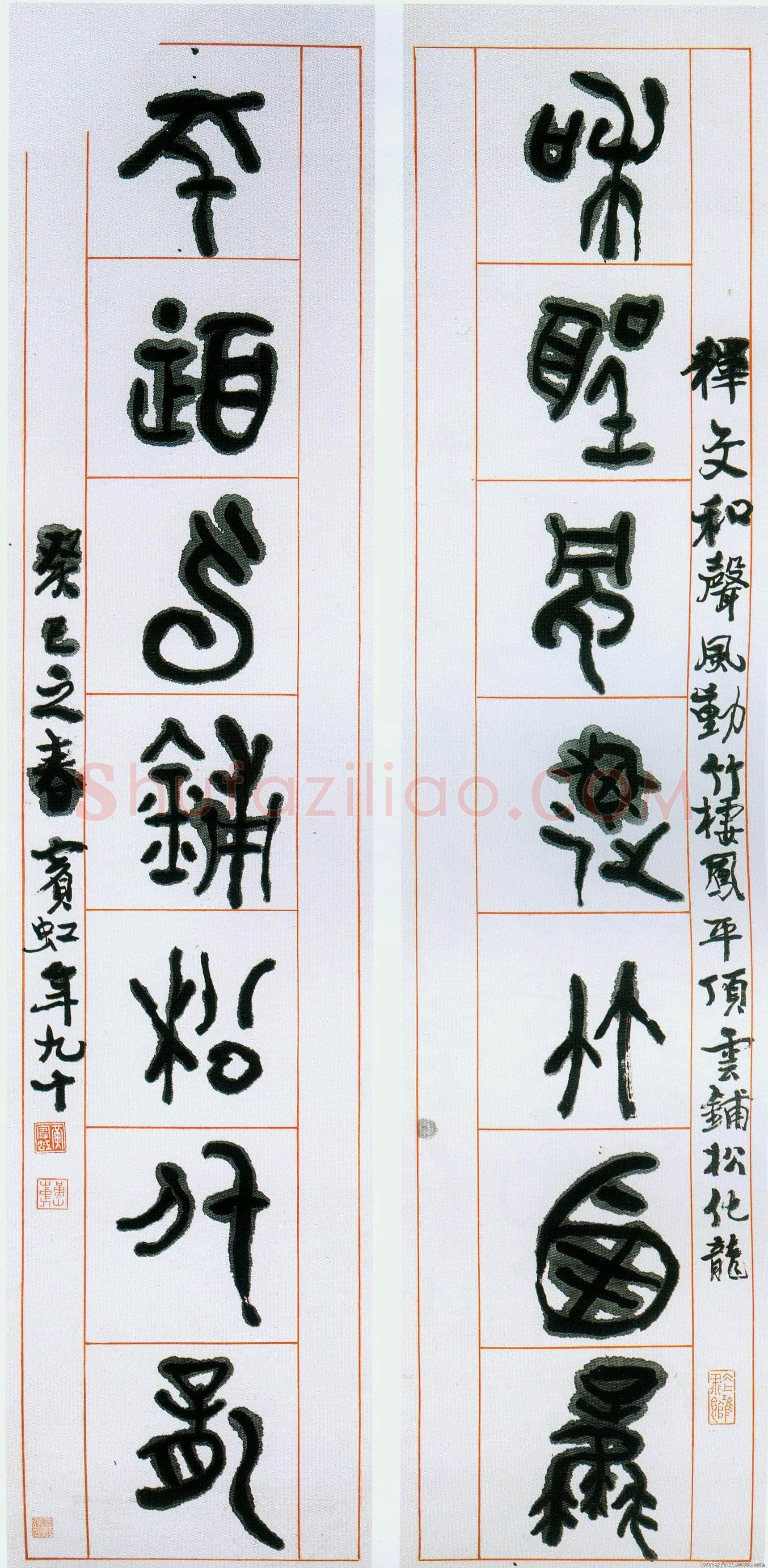 黄宾虹《篆书和风平顶七言联》纸本 145×35cm×2 1953年 浙江省博物馆藏