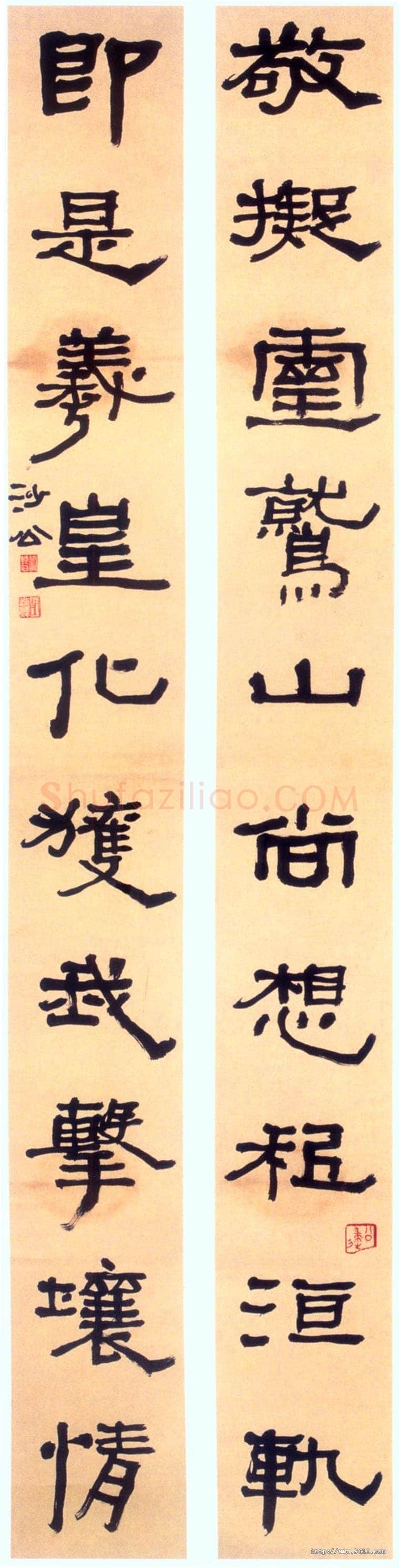 胡小石《隶书敬拟即是十言联》
