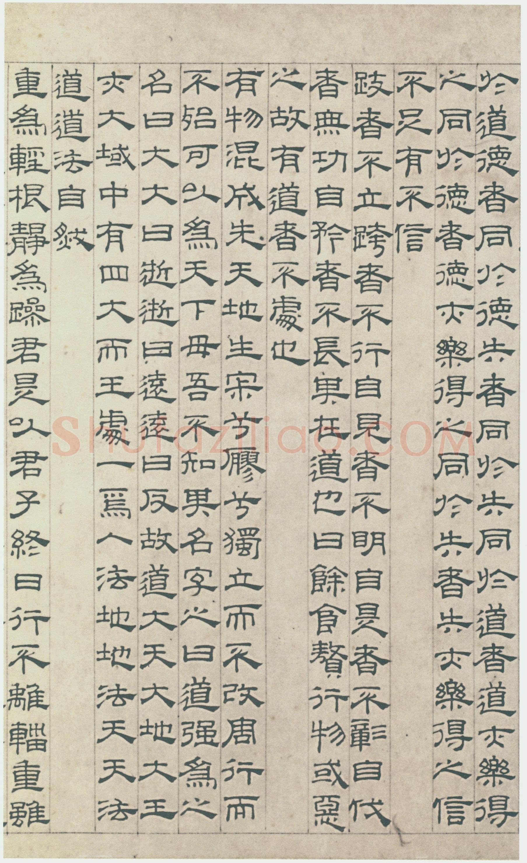 吴叡《篆隶书离骚千字文合卷、隶书道德经、题张渥九歌图卷》
