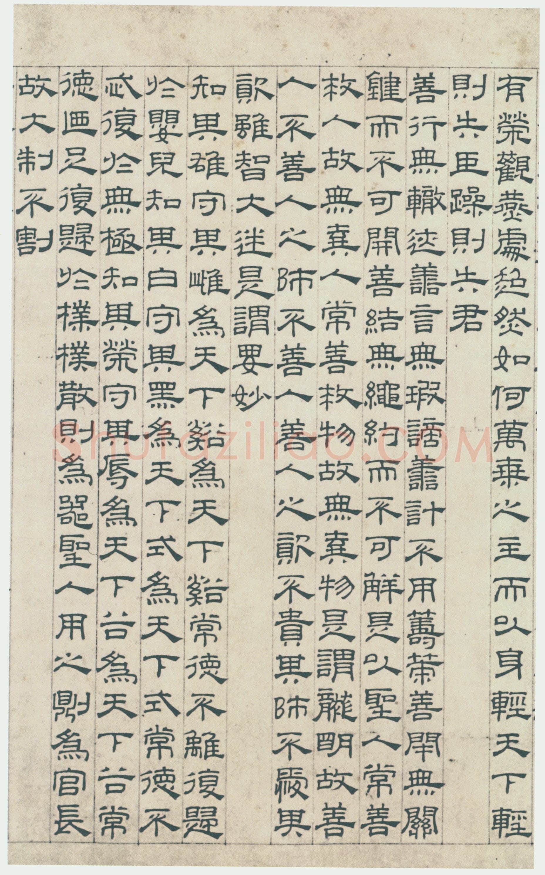 吴叡《篆隶书离骚千字文合卷、隶书道德经、题张渥九歌图卷》