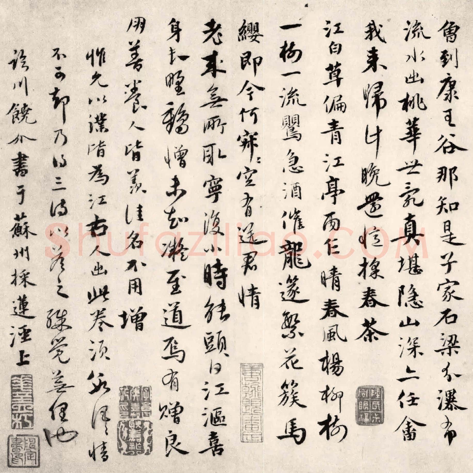 饶介《答惟允三首帖》纸本行书 27.7×27cm 香港艺术馆虚白斋藏