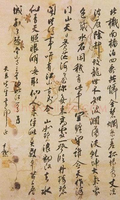 沈尹默《赠李天马行书轴》