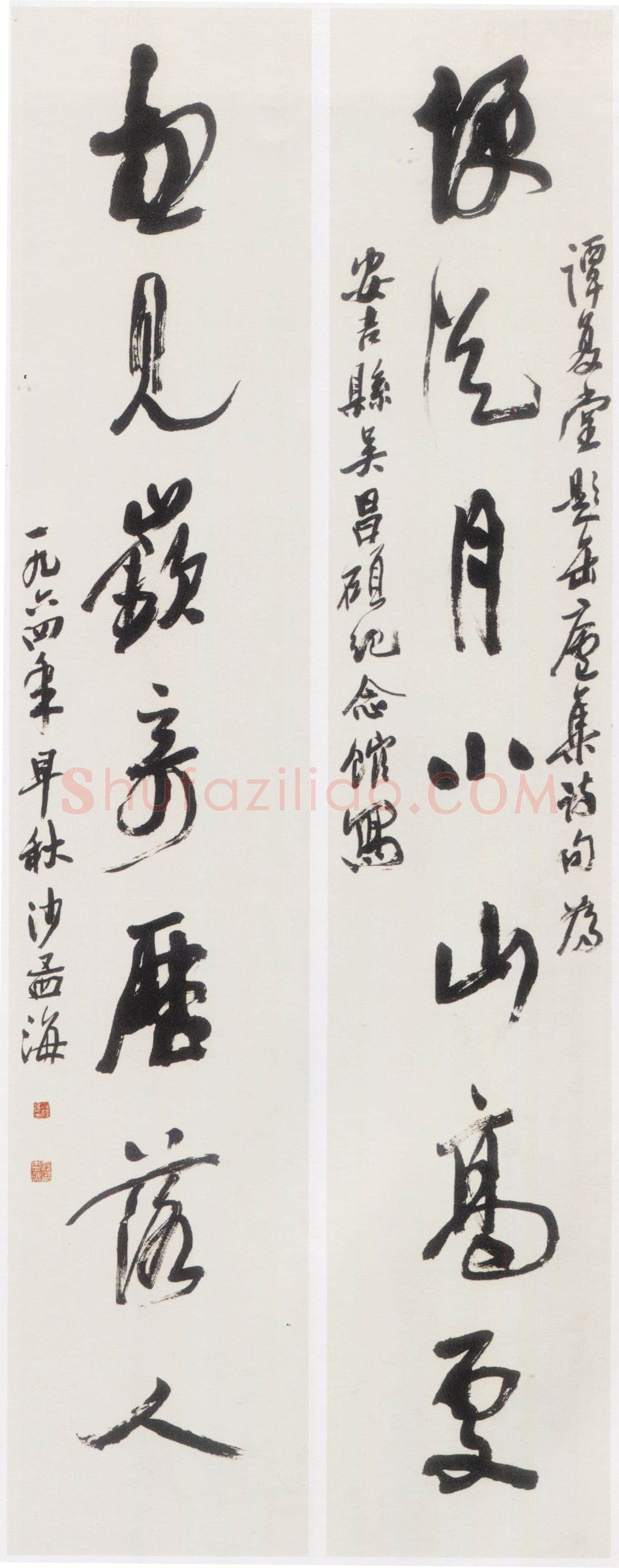 沙孟海《题安吉吴昌硕纪念馆七言联》131×26cm×2 1964年 沙孟海书学院藏