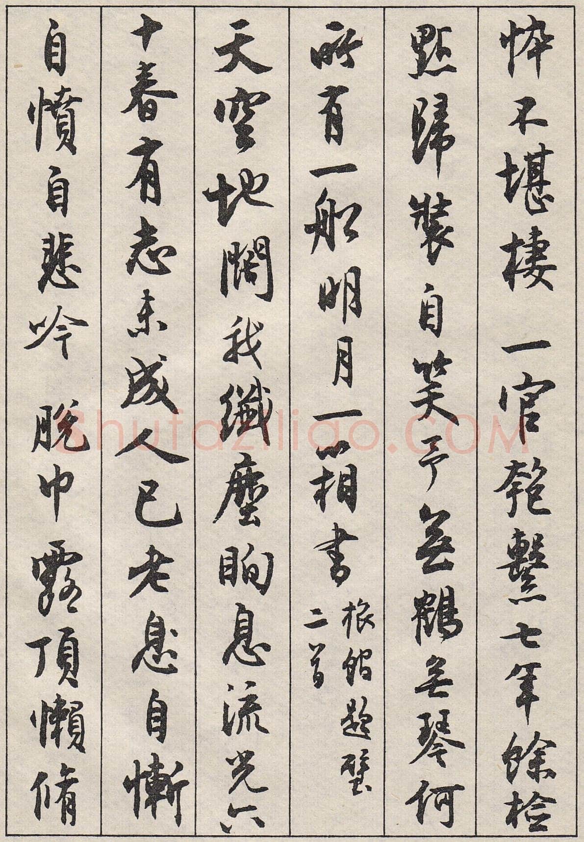 沈尹默行书金磷叟诗卷