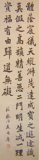 夏丏尊《五四运动人物书法展》