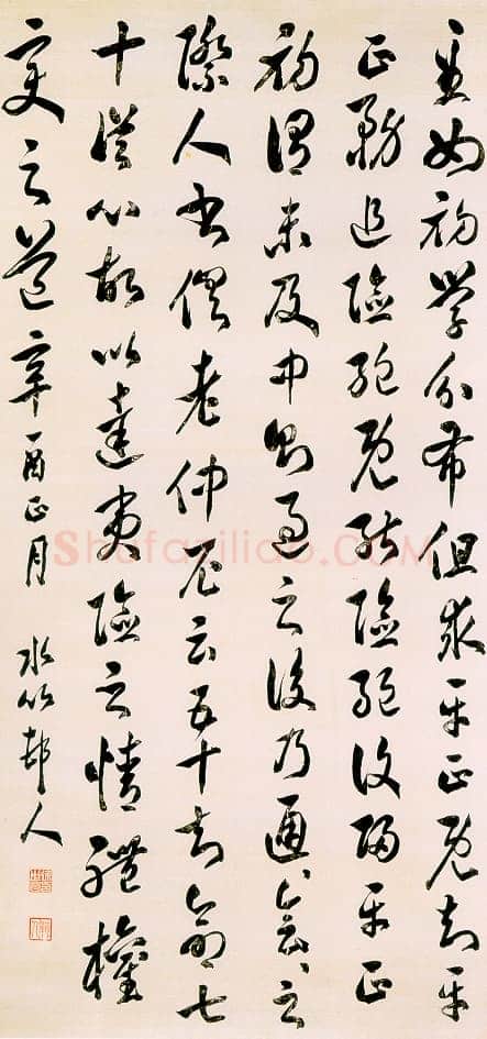 徐世昌《行书节录书谱轴》纸本 纵119厘米 横63.4厘米 上海博物馆藏