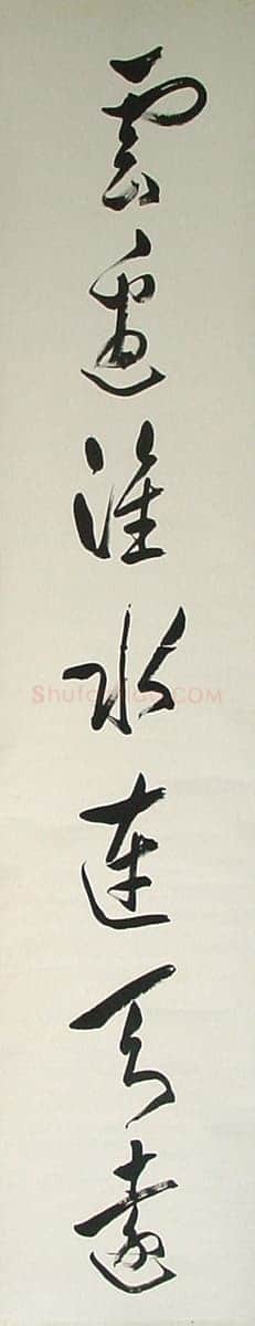徐世昌《草书七言联》164.5x31.5cm