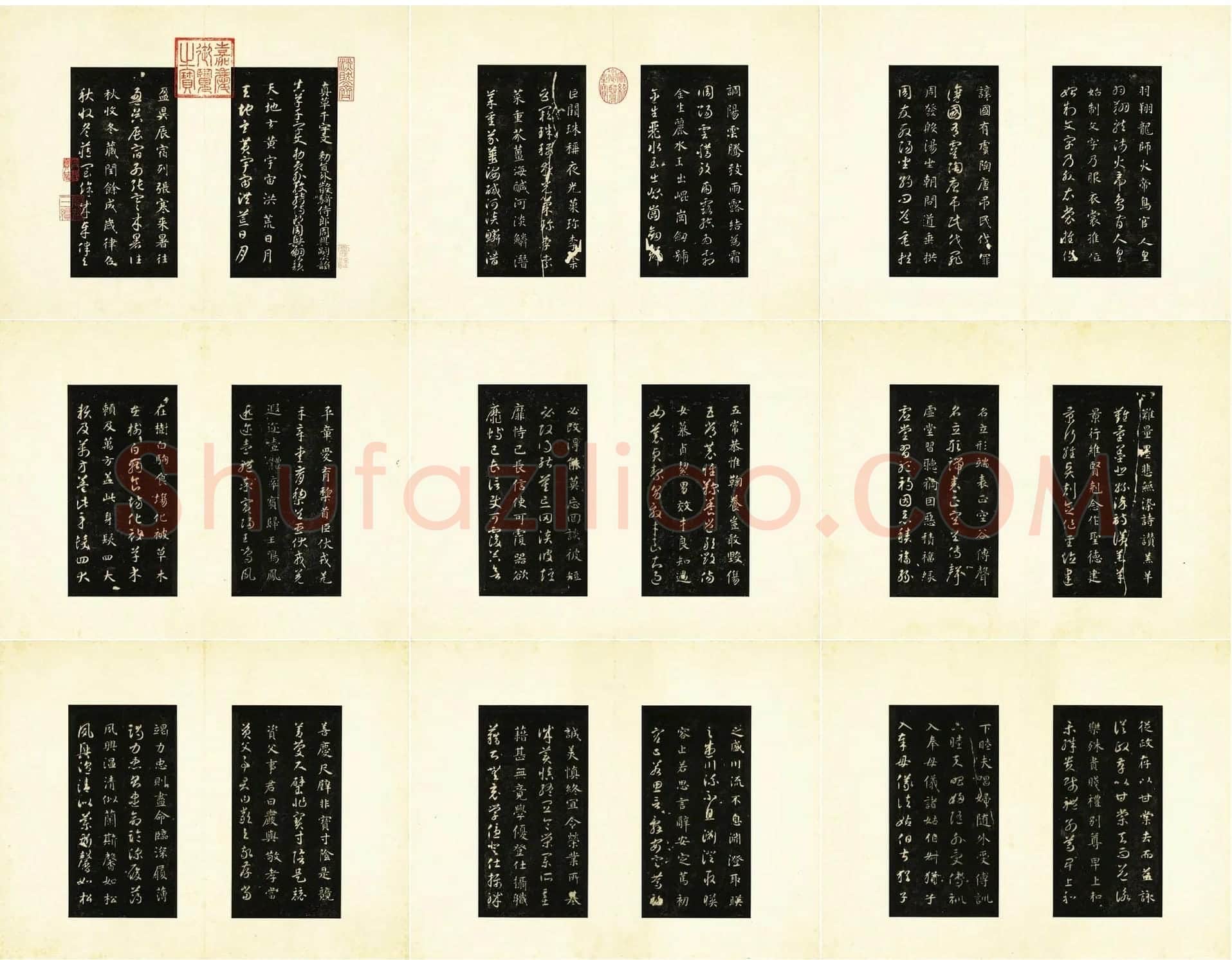 墨拓智永书真草千文册_02