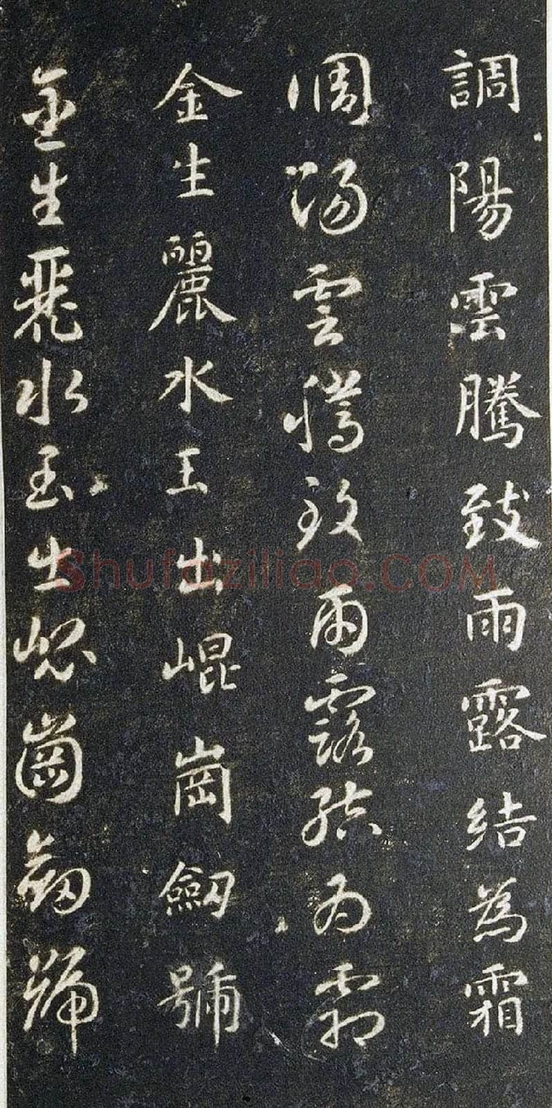 宋拓智永真草千字文册 (3)
