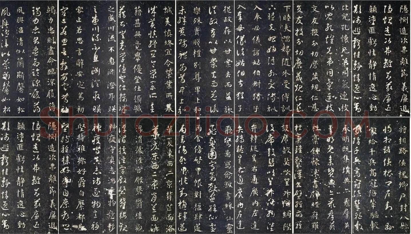 宋拓智永真草千字文册 (5)