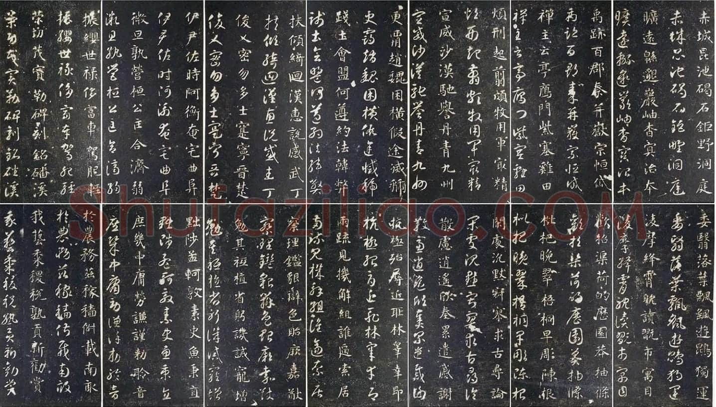 宋拓智永真草千字文册 (6)