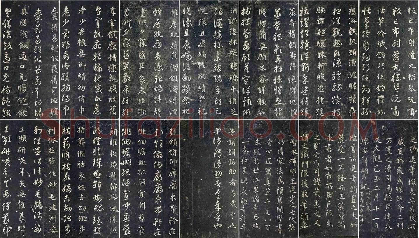 宋拓智永真草千字文册 (7)