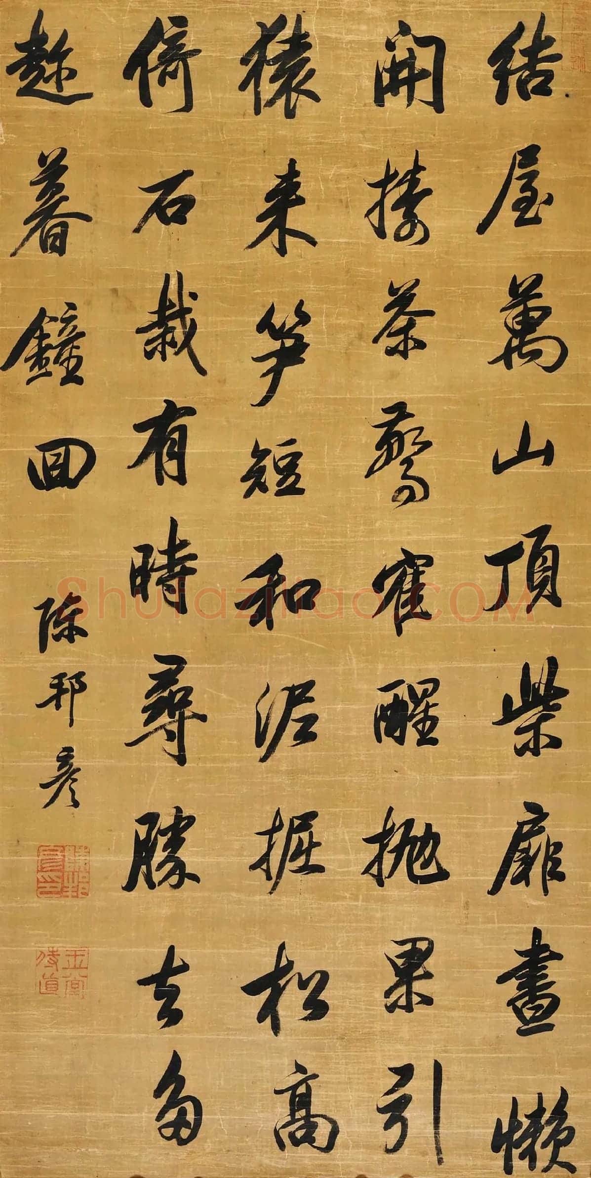 陈邦彦行书五言诗