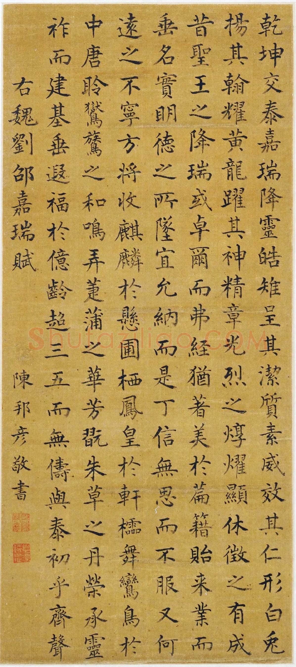 陈邦彦楷书《嘉瑞赋》轴