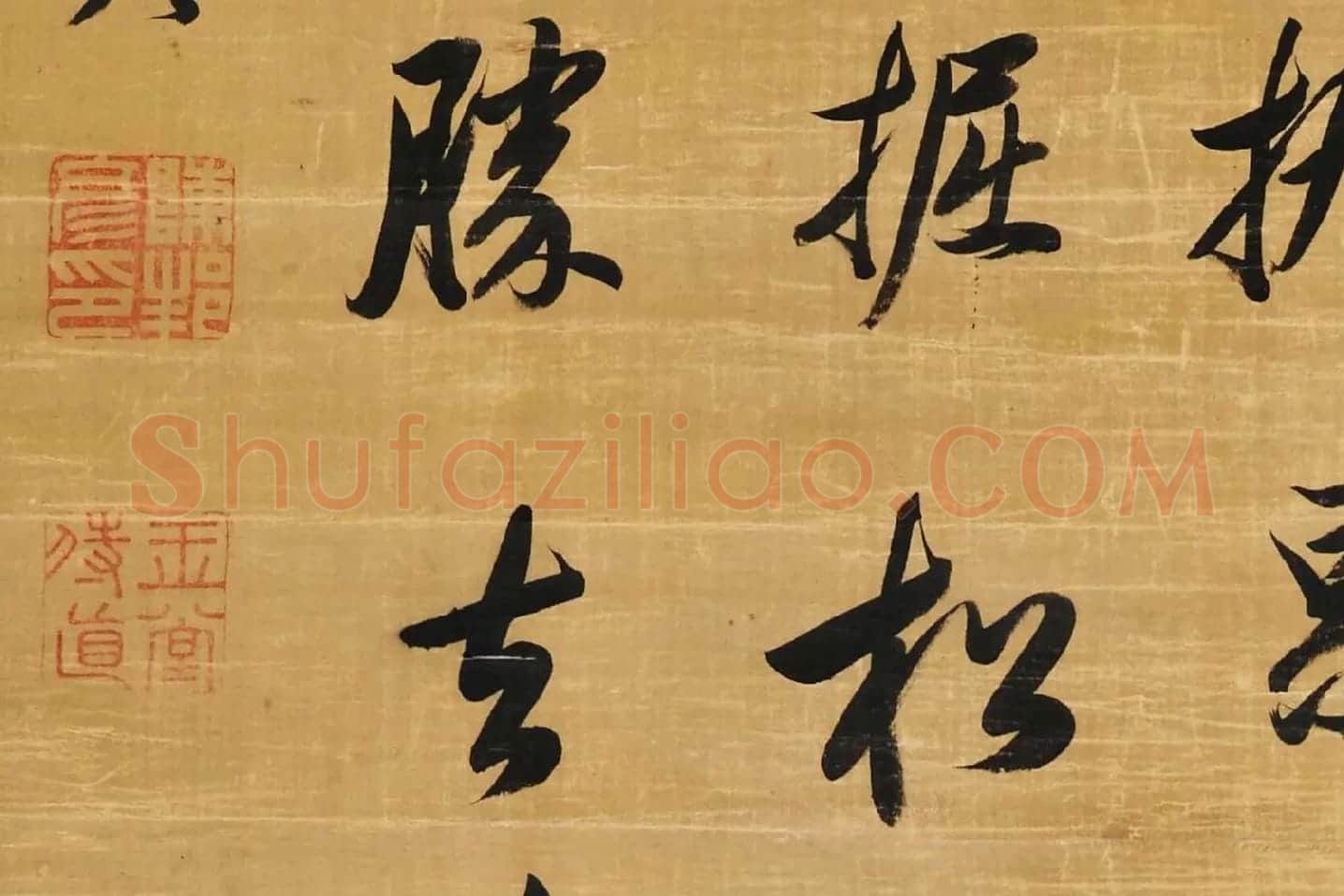 陈邦彦行书五言诗局部 (5)