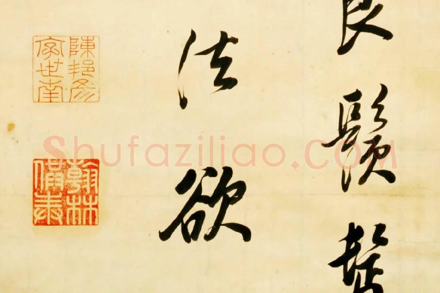 清陈邦彦行书七绝诗局部 (4)