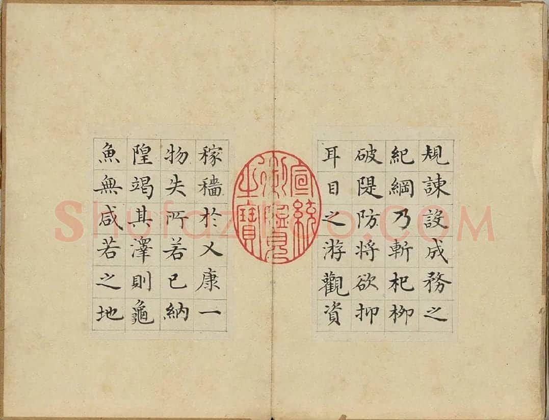 陈邦彦书唐人赋册 (2)