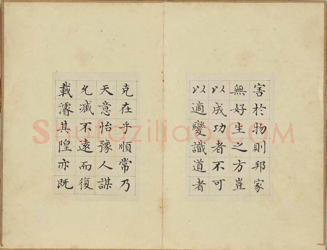 陈邦彦书唐人赋册 (3)