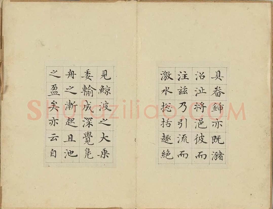 陈邦彦书唐人赋册 (4)