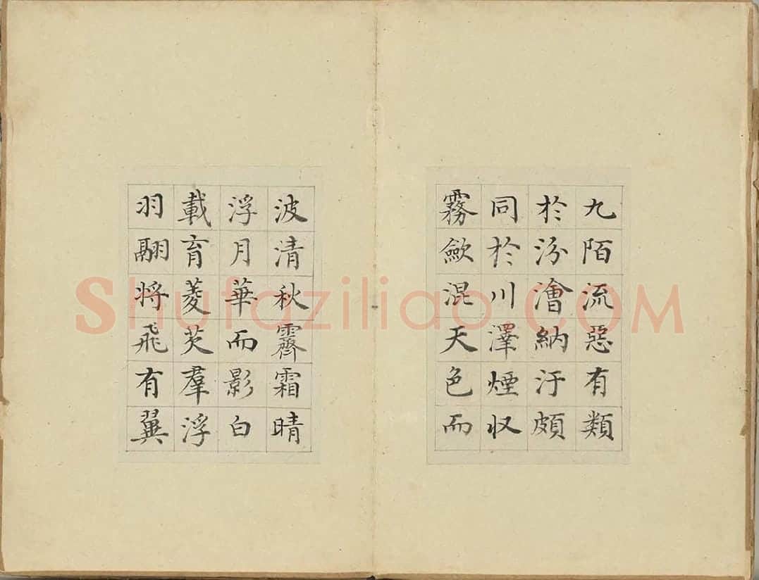 陈邦彦书唐人赋册 (6)