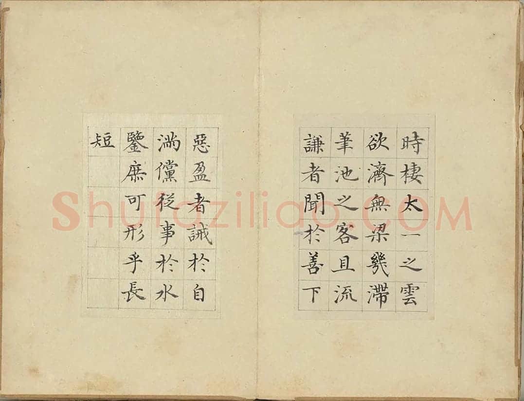 陈邦彦书唐人赋册 (7)