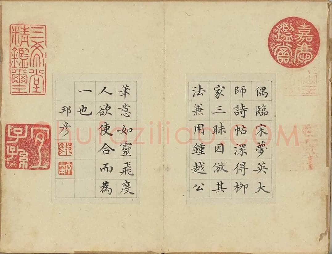 陈邦彦书唐人赋册 (8)