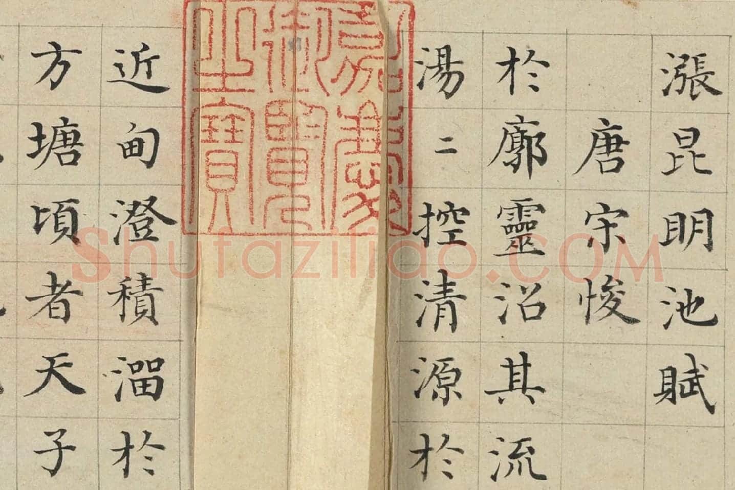 陈邦彦小楷书《唐人赋》局部 (1)