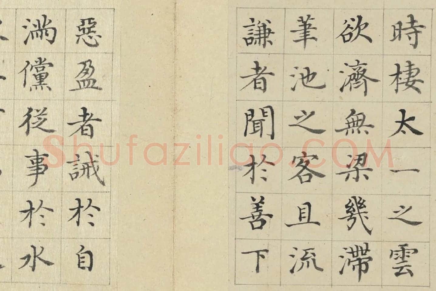 陈邦彦小楷书《唐人赋》局部 (7)