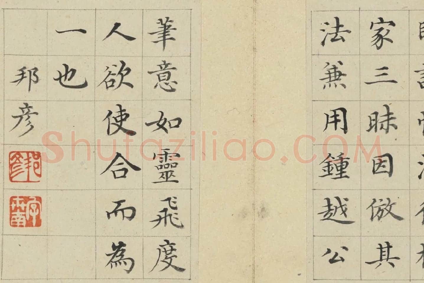 陈邦彦小楷书《唐人赋》局部 (8)