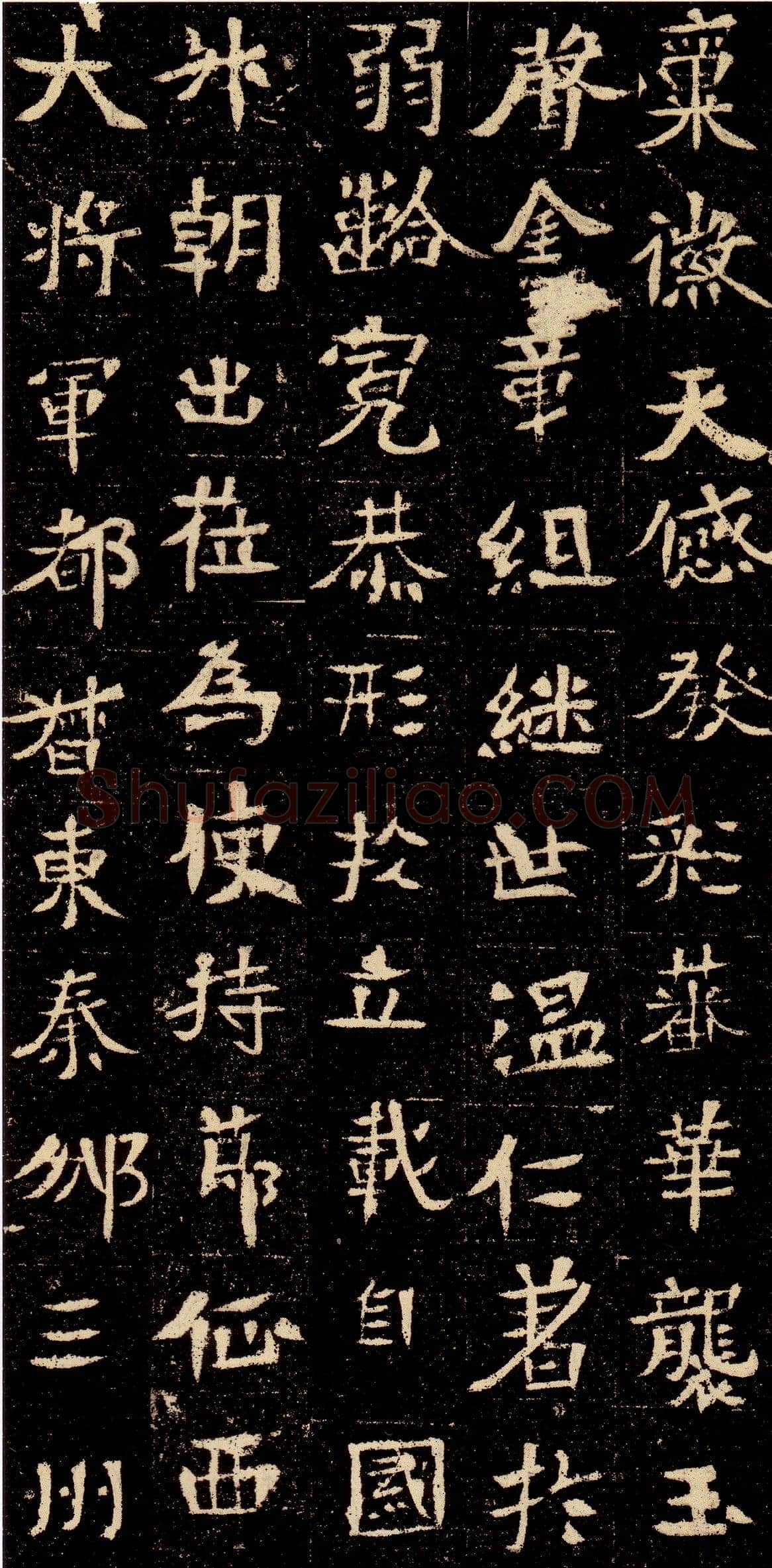 元彬墓志前秦北朝碑刻碑拓,摘自前秦北朝元彬墓志