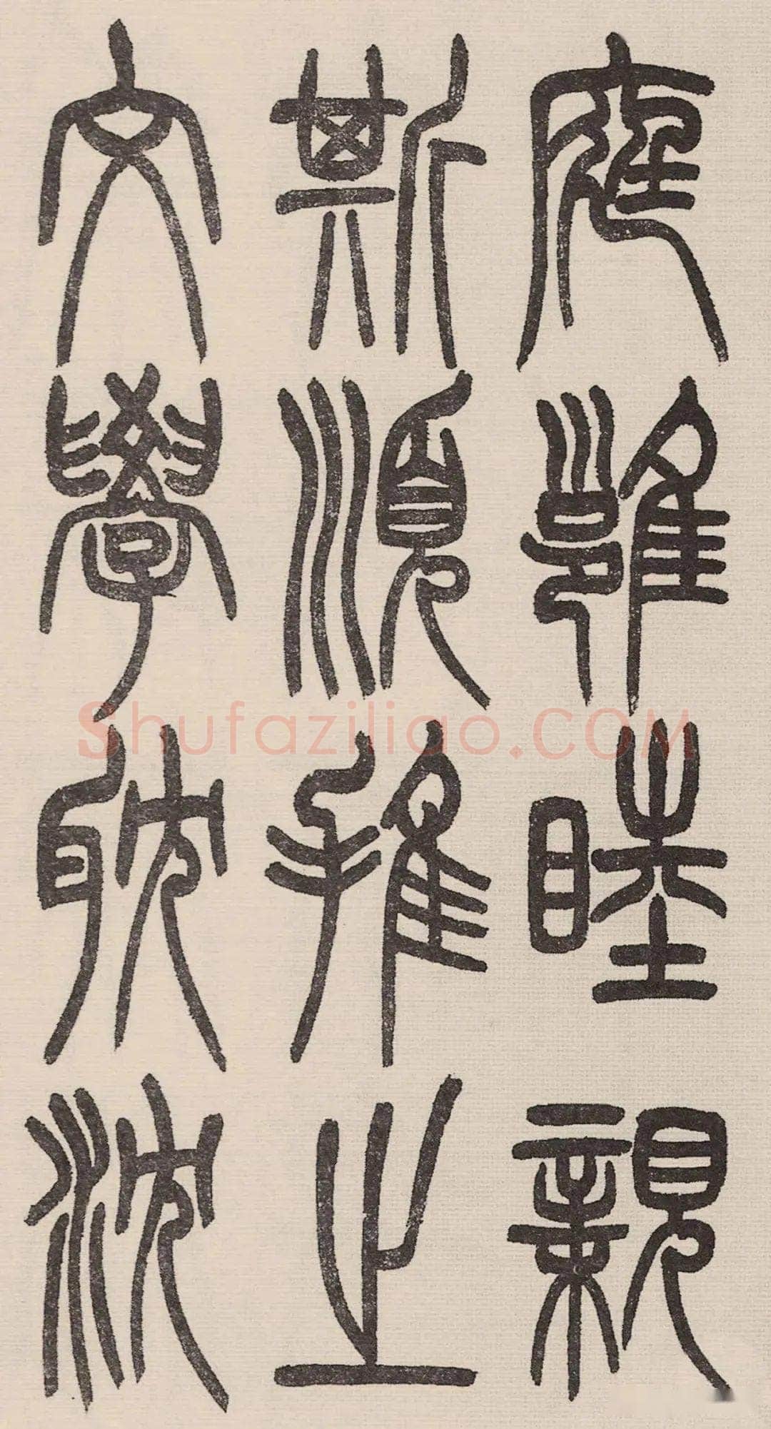 赵昌燮《小篆仲兄云山和铭册 全本》
