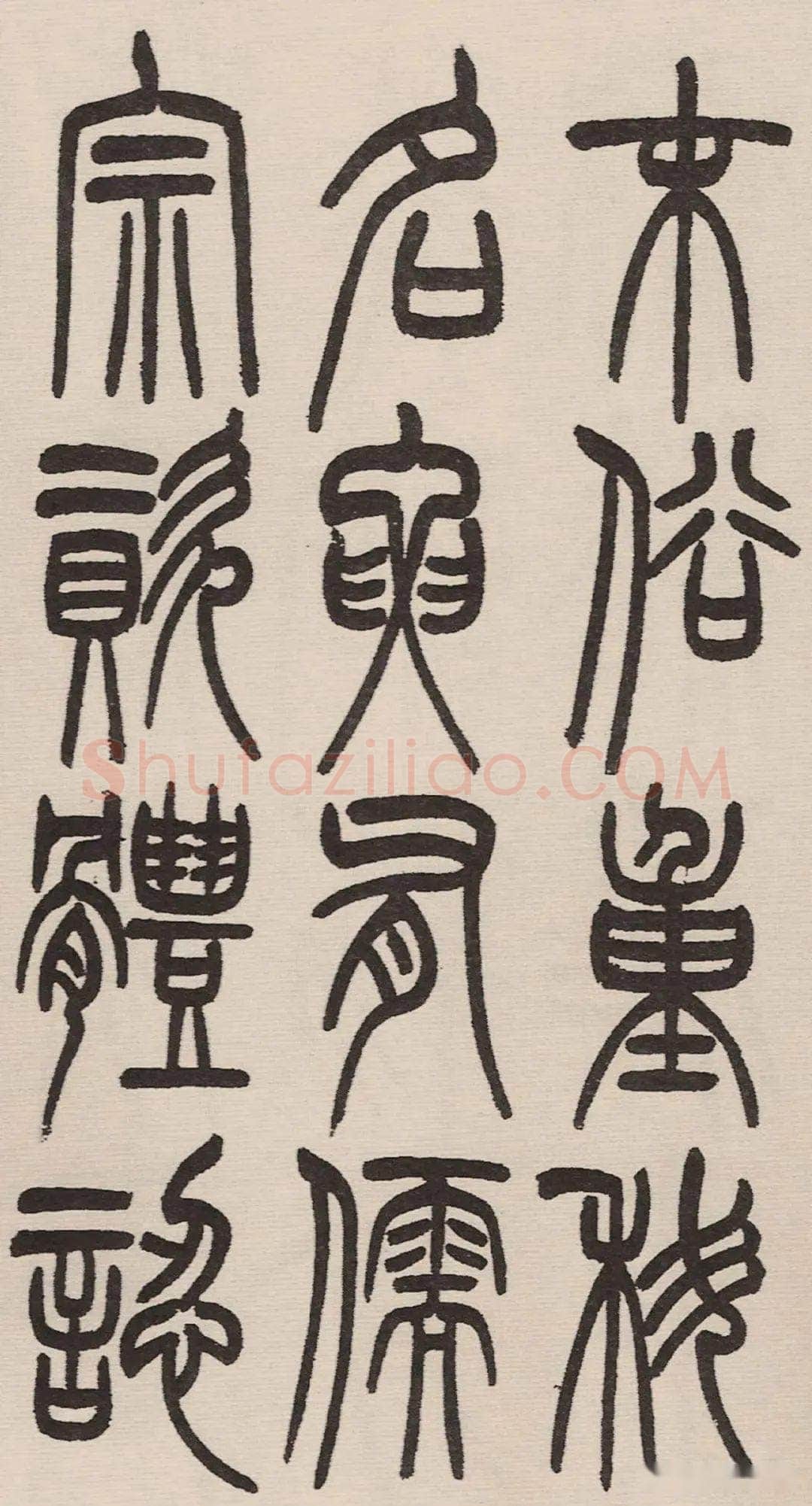 赵昌燮《小篆仲兄云山和铭册 全本》