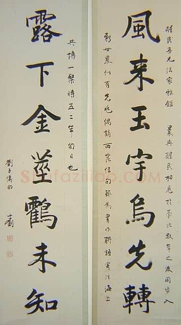 章士钊《五四运动人物书法展》