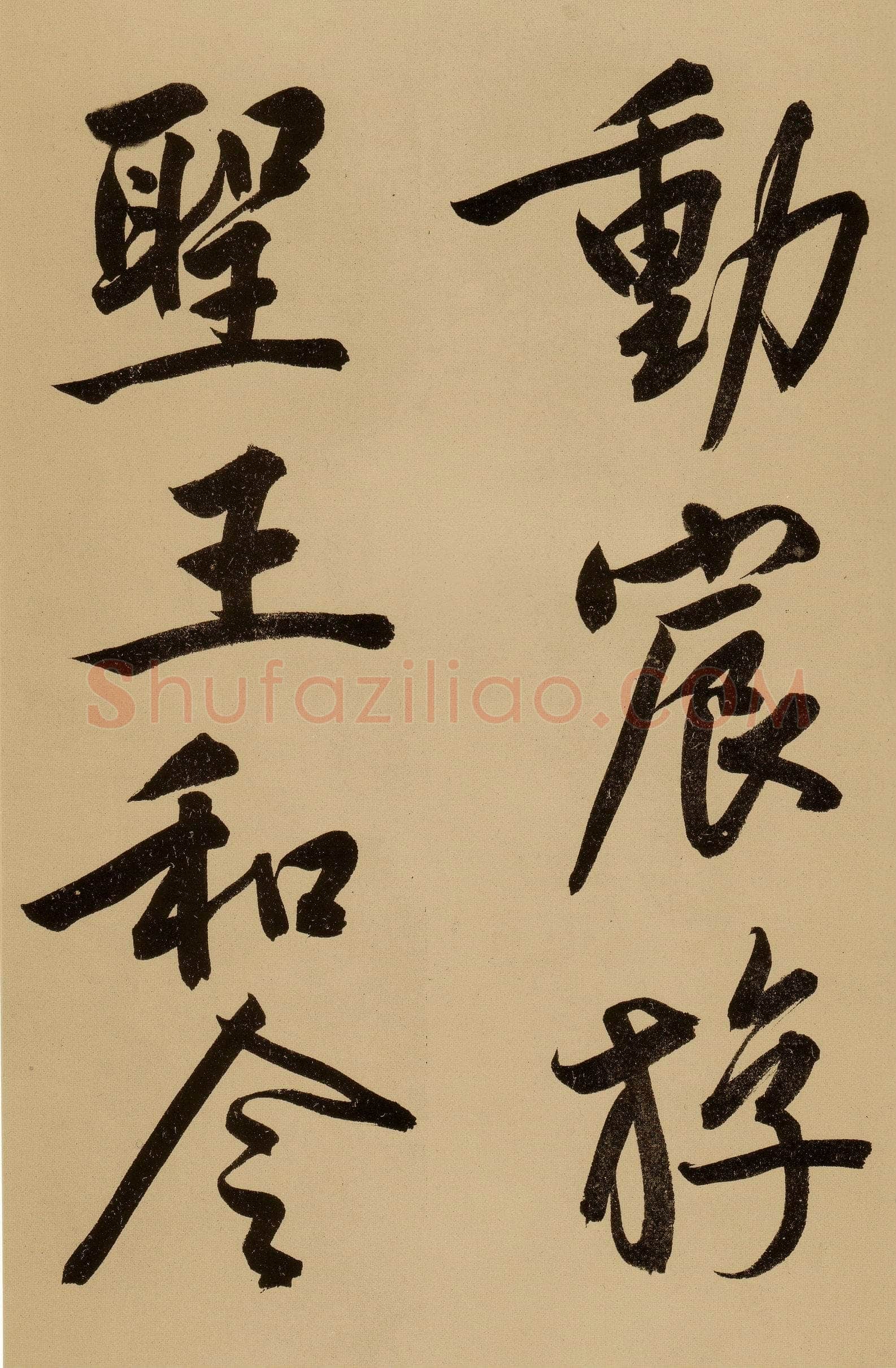 文徵明《行书自作诗卷》