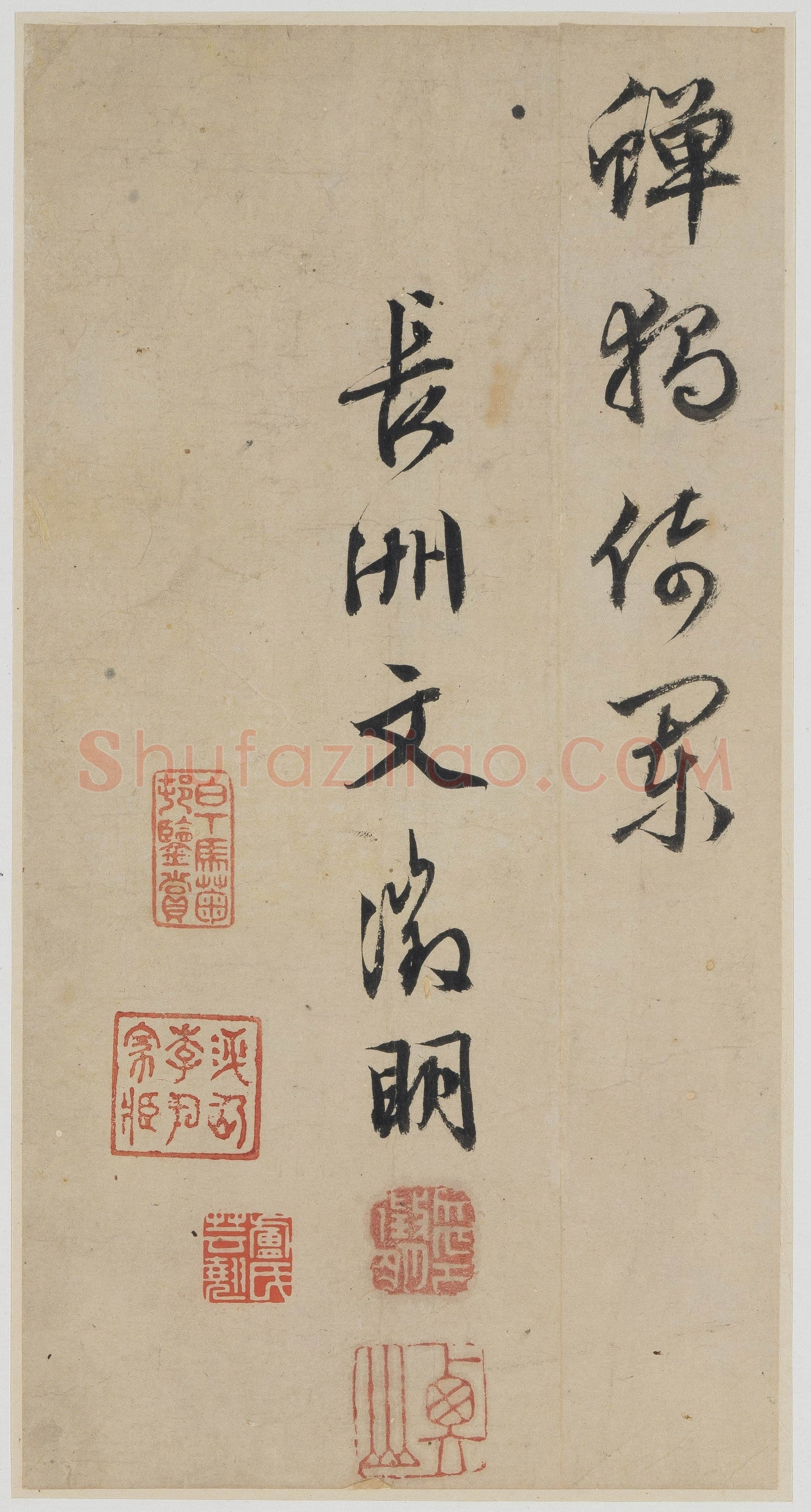 文徵明《诗札册页》纸本行书 诗:各约21×10.3cm 香港中文大学文物馆藏